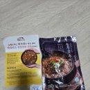 남원추어탕 밀키트 추천 흥부골추어탕 정보 후기 맛