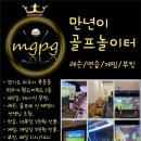 24시놀이터스크린골프 이미지