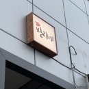 콜핑전남구례