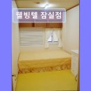 신천생활체육공원여자화장실 | 서울 잠실 고시원 추천 웰빙텔 잠실점 안전과 편리함을 모두 갖춘 공간
