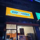 기영이 숯불두마리치킨 구미인동점 이미지