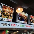그집곱창 이미지