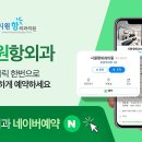 서울항외과의원 이미지