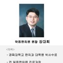 강대희한의원 이미지