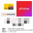 셀러버디A | 양천구 신월동 성지 아이폰17사전예약 사은품 이마트 상품권 증정