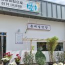 방앗간디저트