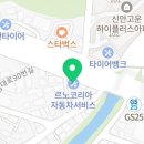 르노자동차서비스코너북구신안점