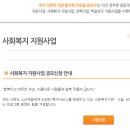 아산재단 2014년도 사회복지단체 지원 공모 안내 이미지