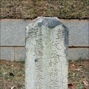 성사동 권희선생묘 이미지