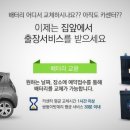 울산자동차밧데리할인매장 네이버블로그