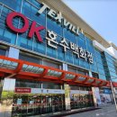 섬유제품관 이미지