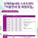 인제하늘내린센터(누리채) 이미지