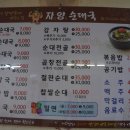 자양순대국 이미지