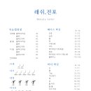 래쉬;전포