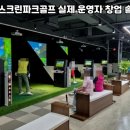 스크린파크 - 동작구 보라매로5가길 16 | 스크린파크