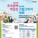 동일문예