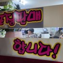 쌍치민물매운탕 이미지