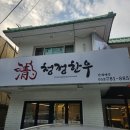대구 진천동 품질좋은 한우 맛집, 청정한우 진천 가족외식 후기!