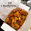 원조옛날먹거리
