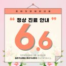 경희자연채한의원 이미지