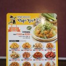 일산 탄현동 맛집 치킨 배달은~ 웰덤치킨이지!