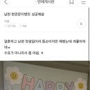 1남편 월급 실수령액 269만원 이미지