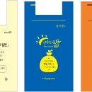포항시장애인재활작업장