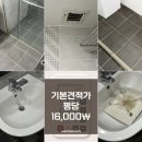 세븐일레븐대구대봉점 | 대구 대봉서한포레스트 30평, 찌든 때완벽하게 지워낸 대구입주청소 후기
