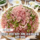 사천향어 | 비리지 않고 고소함이 폭발하는 사천 향어 맛집