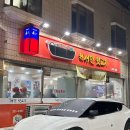 [원서민뒷고기] 전주뒷고기 맛집을 찾는다면?