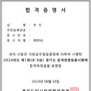 2024 지방직 9급 최종 합격했습니다. 이미지