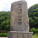 향로봉길 46 이미지