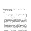 고난도수능영어학원