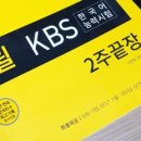 훈민정음 09-35 | 10월09일 한글날 : 의미, 역사 (KBS한국어능력시험 2주 끝내기)