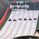 경기도청소년수련원 야외 화장실 | 경기도썰매장 무빙워크 있는 용인시청소년수련원 사계절썰매장 겨울방학 놀거리
