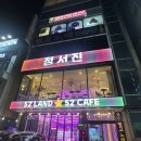 레몬당구장