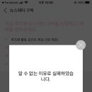 하늘님들 후즈팬 뉴스레터 질문이 있어요ㅠㅠ 이미지