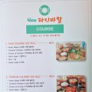 뉴타지마할