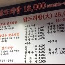 무명 닭도리탕 | 수유역 무명닭도리탕 후기~♪