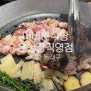 반도3.금강(36487) | 근처에서 점심식사 가능한 곳, 온천장 고기집 더바른식당 온천장직영점 매장정보, 주차정보, 솔직후기