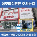 성모튼튼재활의학과의원 - 중랑구 중랑역로 51 | 성모튼튼재활의학과의원