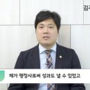 정재진행정사 | 100%만능해결 행정사!! 저의 비결은 교육에 있습니다.