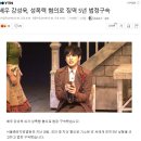 배우 강성욱, 성폭력 혐의로 징역 5년 법정구속 이미지