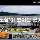 새우야반가워