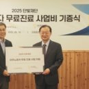 라파엘의료재단 이미지