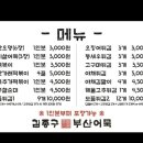 송도 캠퍼스타운 김종구부산어묵