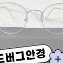 하브안경 이미지