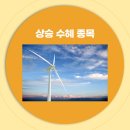 우진에너지주