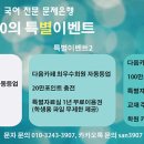 큰울림 국어연구소