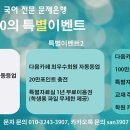 [국어]엄바름국어학원 이미지